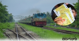 অনলাইন-অফলাইন টিকিট বিক্রয় চালুর প্রশ্নে হাইকোর্টের রুল